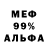 Меф мука Ceda A