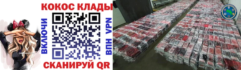 Кокаин 97%  Славск 