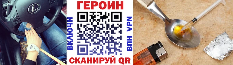 Героин VHQ Славск