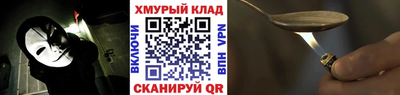 ГЕРОИН герыч  Славск 