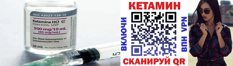 Кетамин VHQ  Славск 