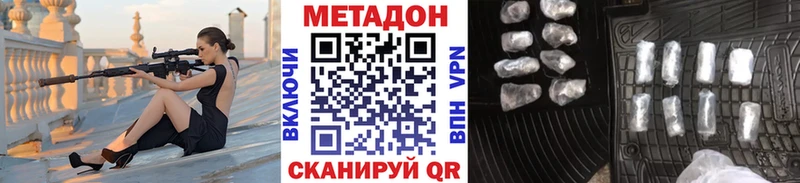 МЕТАДОН кристалл  Славск 