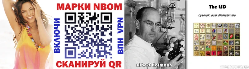 Марки N-bome 1,8мг  как найти закладки  Славск 